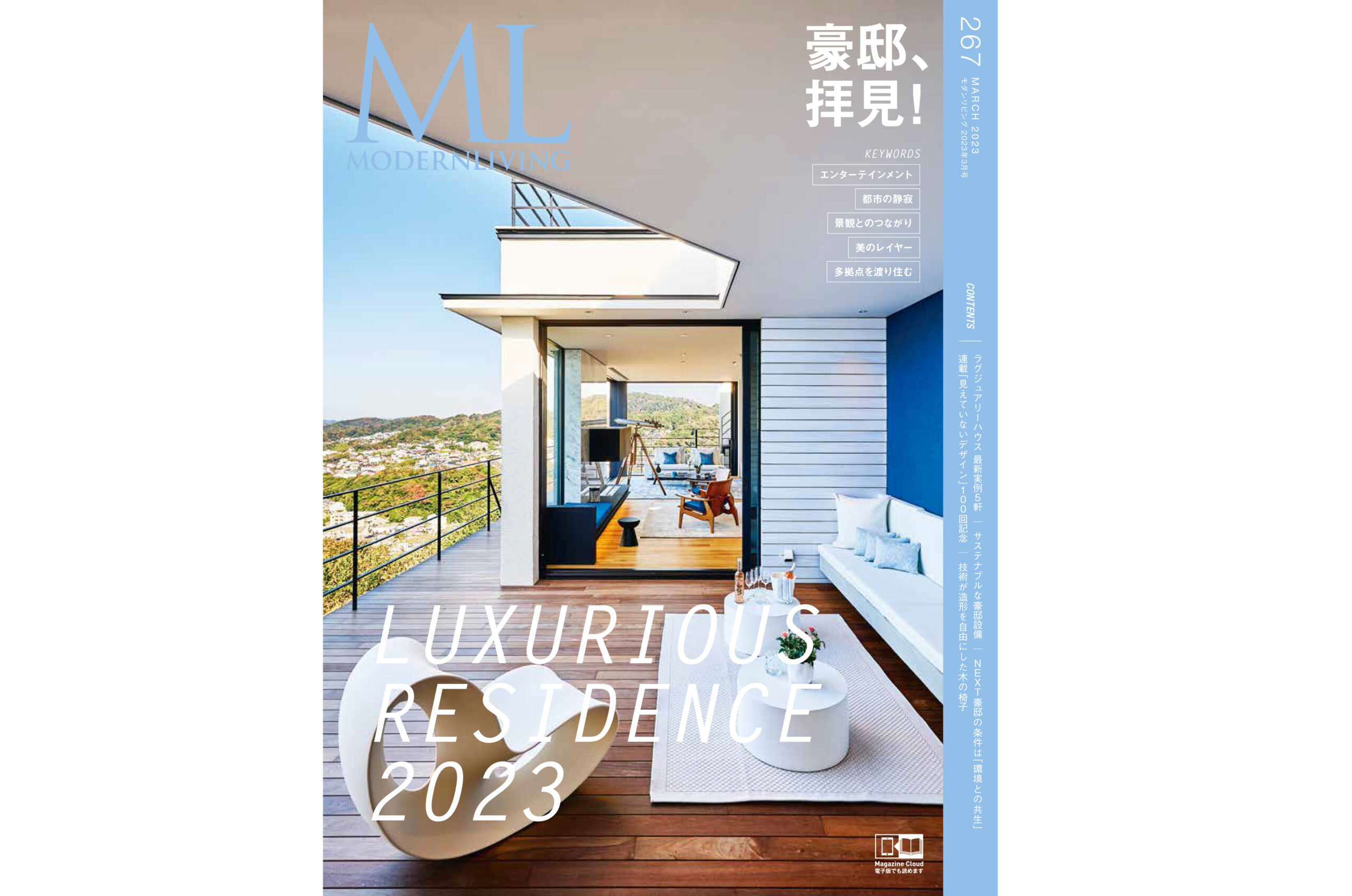 VHV 雑誌掲載のお知らせ